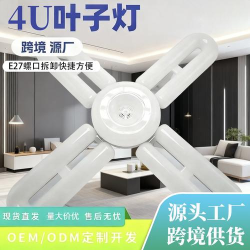 电子节能灯4u厂家,品牌,图片,热帖
